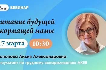 Тема вебинара: «Семья с подростком и как в ней уцелеть».