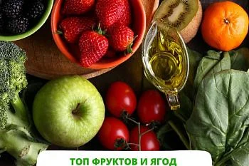 Топ фруктов и ягод для диабетиков Топ фруктов и ягод для диабетиков
