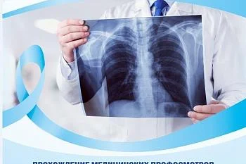 Флюорография