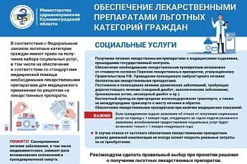 Социальные услуги