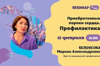 Анонс вебинара