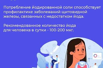 Профилактика эндокринных заболеваний