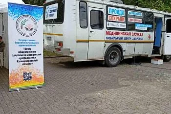 В течение двух месяцев акцию «Путь к здоровью!» в калининградских парках посетило около шести тысяч человек В течение двух месяцев акцию «Путь к здоровью!» в калининградских парках посетило около шести тысяч человек