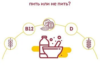 Растительное молоко: пить или не пить?