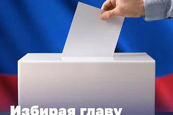 Выборы Президента России состоятся уже на этой неделе! Выборы Президента России состоятся уже на этой неделе!