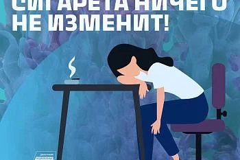 Вред курения