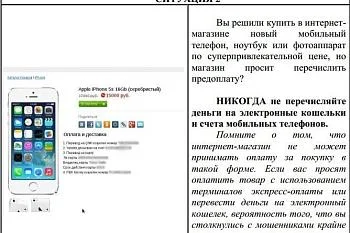 МВД России предупреждает