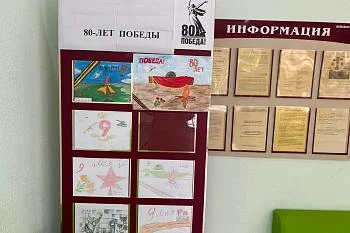 В преддверии 80-летия Великой Победы в Центре общественного здоровья открылась выставка детских рисунков