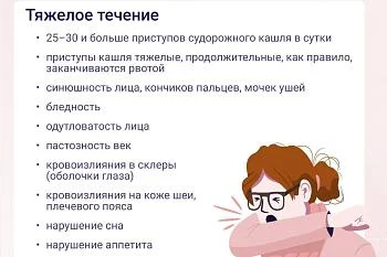 Профилактика Коклюша