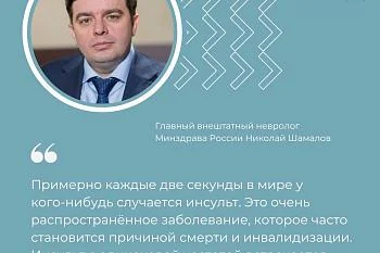 Примерно каждые две секунды в мире у кого-нибудь случается инсульт