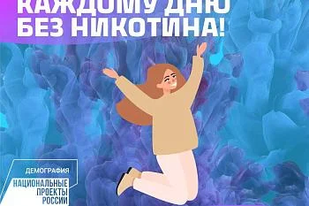 Вред курения