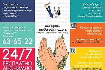 Психологическая помощь