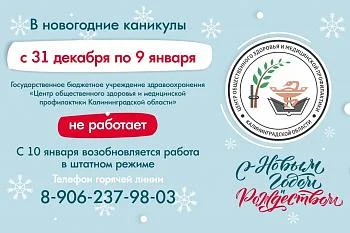 График работы в праздничные дни График работы в праздничные дни