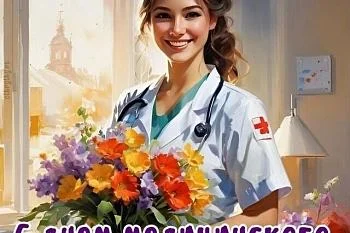 Дорогие коллеги!