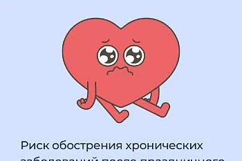 Риск обострения хронических заболеваний после праздничного застолья увеличивается на 30%