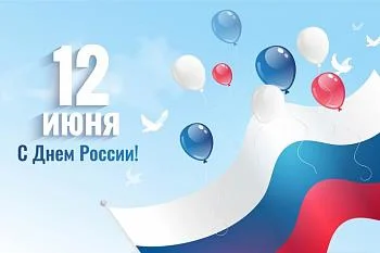 Режим работы на праздники Режим работы на праздники