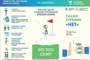 Вред курения