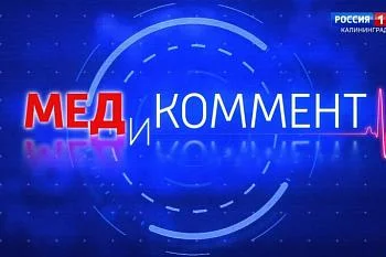 Передача «МЕДиКоммент» (27.06.23) на тему "Рак лёгких"