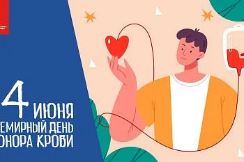 Внимание! Всероссийская донорская акция! Внимание! Всероссийская донорская акция!