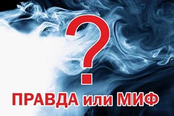 Мифы о курении﻿ 