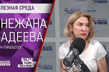 О гестационном сахарном диабете и его профилактике рассказывает врач-гинеколог Бадеева Снежана Петровна