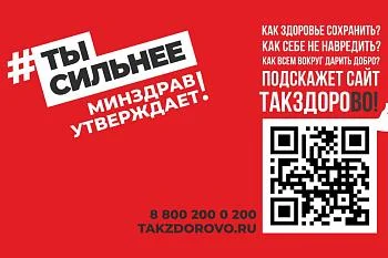 https://www.takzdorovo.ru/