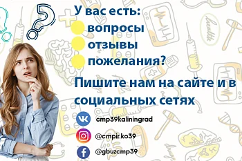 Обратная связь