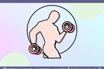 Физическая активность - залог здоровья! Физическая активность - залог здоровья!