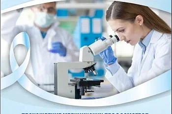 Скрининг на скрытую кровь