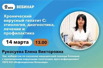 Запись вебинара