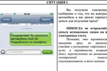 МВД России предупреждает