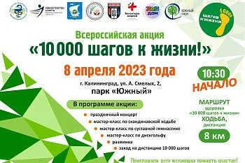 10000 шагов к жизни!