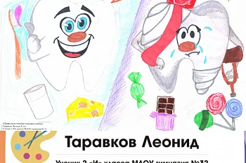 Победители конкурса "Здоровая улыбка"