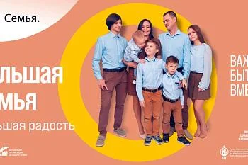 СЕМЬЯ - ОСНОВА МИРА!!