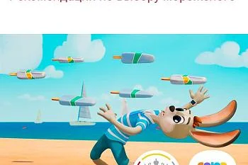 Все мы помним из детства, как здорово смотреть мультфильмы, поедая мороженое!