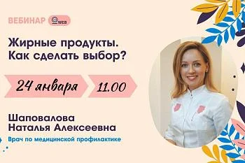 Запись вебинара