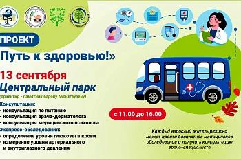 Проект "Путь к здоровью"