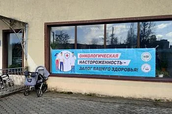 Акция "Вместе против рака" - борьба против рака (26.02 - ЦГКБ, пос. Прибрежный)