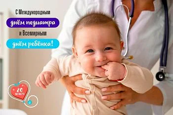 С днем педиатра!
