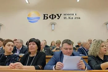 Пятый общегородской форум общественных организаций 