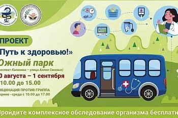 ☀️"ПУТЬ К ЗДОРОВЬЮ" в Южном парке! 30.08-01.09☀️