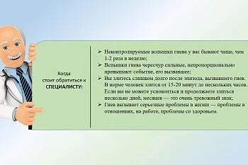 Особенности контроля и выражения гнева у мужчин и женщин.