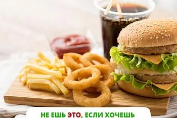 Не ешь это, если хочешь избавиться от целлюлита Не ешь это, если хочешь избавиться от целлюлита