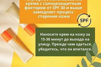 Защищайтесь от солнца