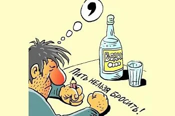 Психологические особенности алкоголизма Психологические особенности алкоголизма