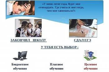 Информация для выпускников о целевом обучении в медицинских образовательных учреждениях Информация для выпускников о целевом обучении в медицинских образовательных учреждениях
