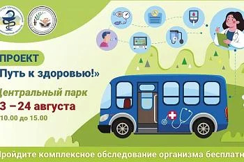 ☀️В Центральном парке в Калининграде пройдет акция «Путь к здоровью!»☀️