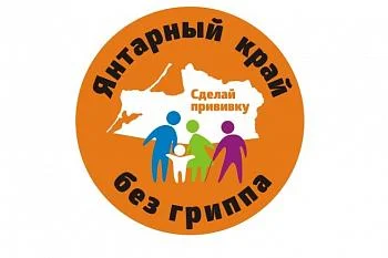 Вниманию жителей Калининградской области! Вниманию жителей Калининградской области!