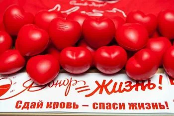 20 апреля – Национальный день донора крови 20 апреля – Национальный день донора крови