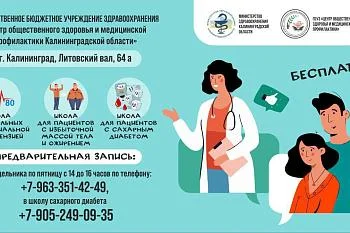 Напоминаем, что в нашем Центре проводятся бесплатные, чрезвычайно интересные и полезные Школы здоровья для пациентов!